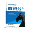 微积分 下 商品缩略图0