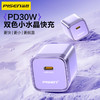 Pisen NovaN2 双色小水晶30W单口 Type-C 快速充电器 支持苹果15快充 商品缩略图0