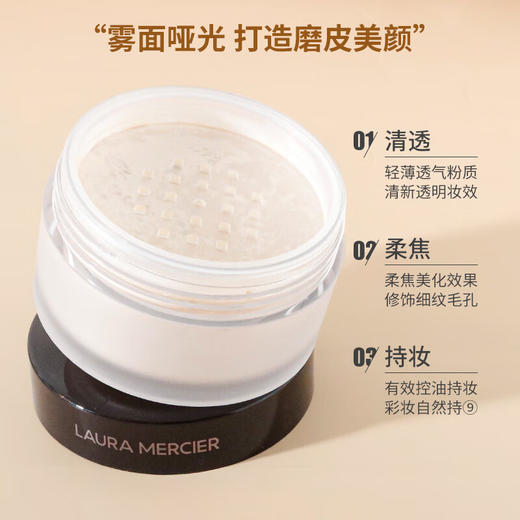 【跨境】LauraMercier罗拉透明蜜粉29g（效期“2028-5-12） 商品图1
