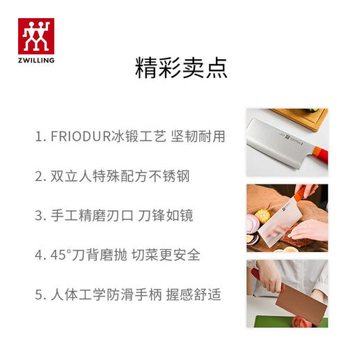 双立人  Zwilling Now S 中片刀 商品图2