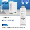  Philips/飞利浦WP4181/WP4232净水器反渗透RO膜滤芯（WP3992） 商品缩略图0