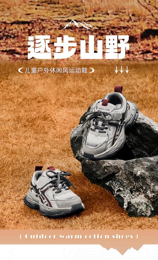 2楼哈森童鞋TA240517HARSON（新百购） 商品图3