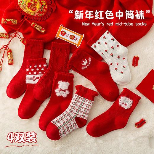 蛇么都旺新年好运袜子【任选8双装39.9元】秋冬大红袜子儿童A类新疆棉新年款恭喜发财 商品图0