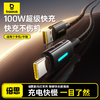 倍思 跑马灯系列 按键快充数据线 Type-C口 100W 商品缩略图0