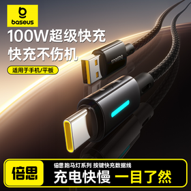 倍思 跑马灯系列 按键快充数据线 Type-C口 100W