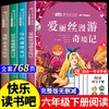 爱丽丝漫游奇境记六年级下册快乐读书吧必读的课外书推荐全套4册完整版正版小学生版鲁滨逊漂流记尼尔斯骑鹅旅行记汤姆索亚历险记 商品缩略图0