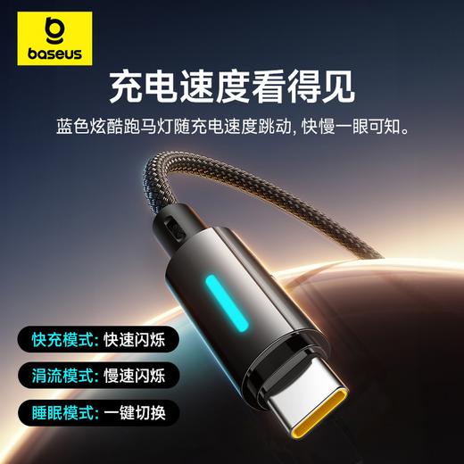 倍思 跑马灯系列 按键快充数据线 Type-C口 100W 商品图2