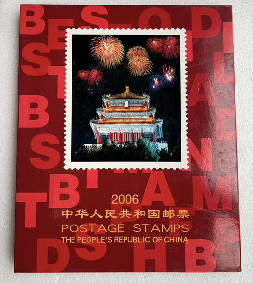 2006年邮票年册一册 商品图0