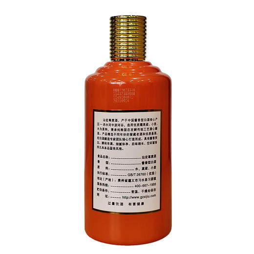 【直选好酒-包邮】贵州习酒 习酒.汕宏尊雅53度酱香型 500ml 21年老酒 商品图2