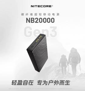  20000mAh才这点大？只有奈特科尔NB20000充电宝。 