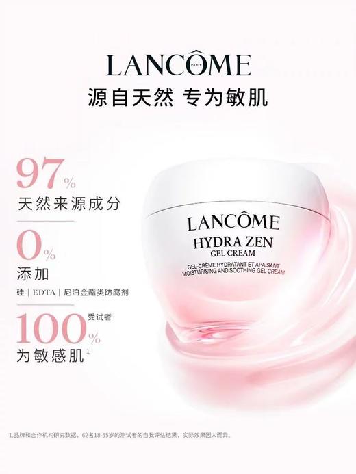 【1F】兰蔻水凝霜 商品图0