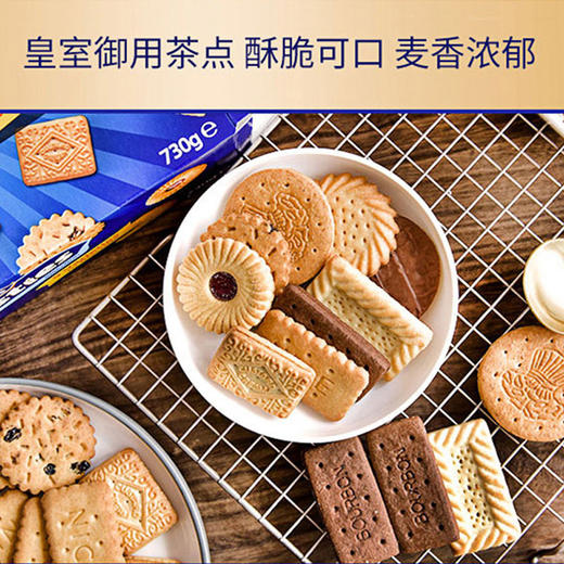 麦维他美味缤纷礼盒730克 商品图2