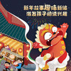 【图书】《小魔术贺大年》| 一本神奇的魔术书，七个简单又欢乐的近景魔术，让孩子成为春节聚会焦点！3岁+ 商品缩略图4
