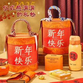 【2025，新年快乐！】抱抱桶礼盒！年会伴手礼新年礼物 女生实用高级礼品 公司商务送客户员工礼盒-QQ
