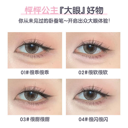 #FLORTTE/花洛莉亚 怦怦公主系列双头卧蚕阴影笔 商品图2