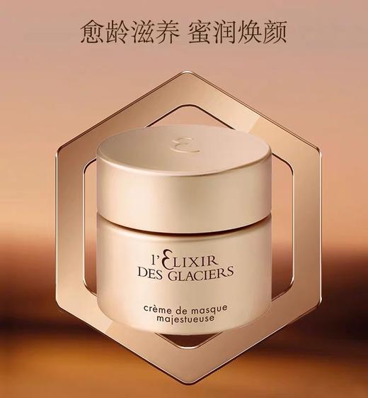 【1F】法儿曼冰凝御蜜面膜霜50ML 商品图0