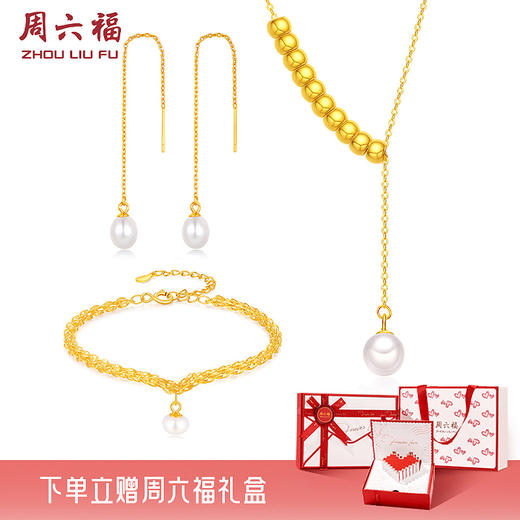 周六福一路有你套装/小方糖套装/掌上明珠套装 商品图0