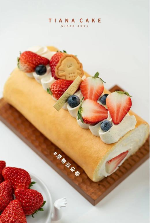 🍓草莓云朵卷 商品图0