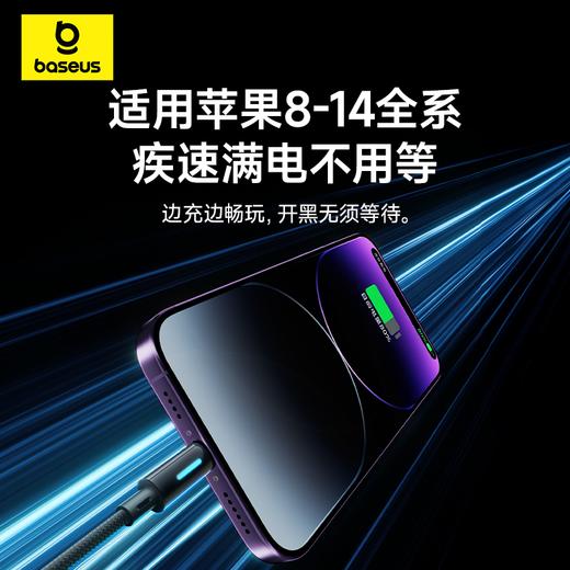 【69元3件】跑马灯系列 按键快充数据线 苹果系列 商品图1