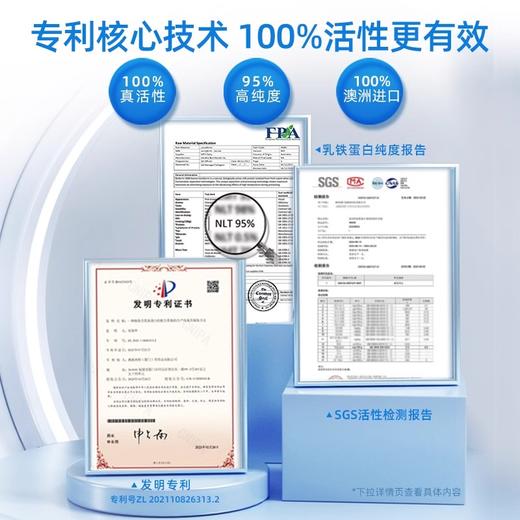 slaite新西特乳铁蛋白调制乳粉澳洲进口宝宝蛋白粉儿童营养品/XXT-000083 商品图2