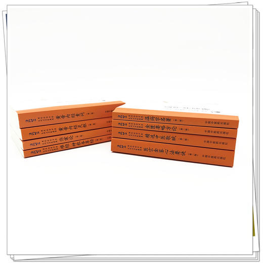 【全8册】用耳朵学中医系列丛书（第二版）中国中医药出版社 医宗金鉴 温病学 金匮要略 伤寒论 黄帝内经 神农本草经 经典入门书籍 商品图1