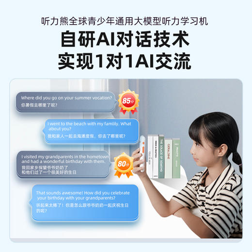 听力熊AI听力学习机T6 商品图2