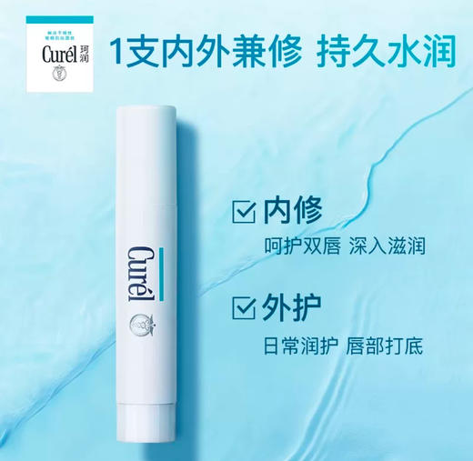 日本Curel花王珂润保湿润唇膏-4.2g（无添加 孕妇可用）版本随机发 商品图5