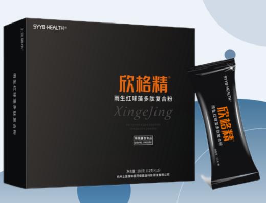 欣格精雨生红球藻多肽复合粉 商品图0