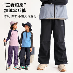 【预售一周】龙之涵”王者归来“加绒伞兵裤