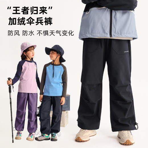 【预售一周】龙之涵”王者归来“加绒伞兵裤 商品图0