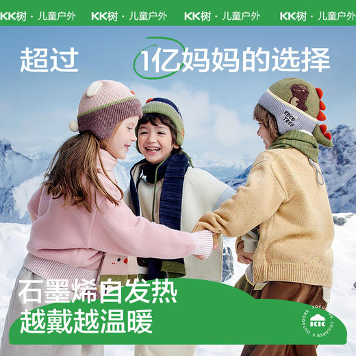 【KK树12月】小乐宠抱耳帽KQ24112 商品图1