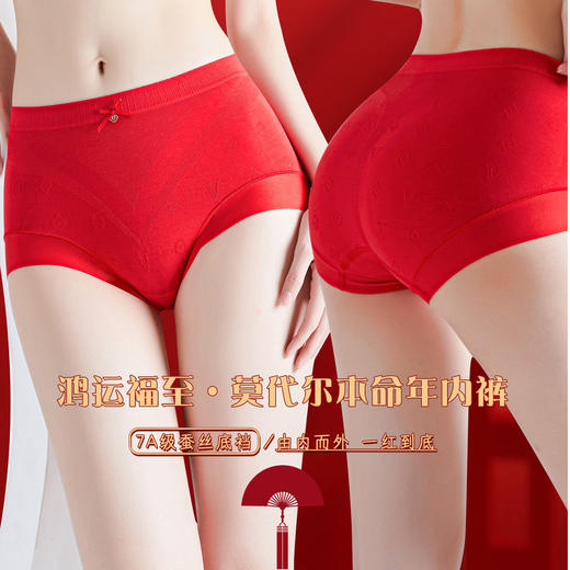 [3条装]女士本命年内裤好运正当红女士红色三角底裤中高腰【CSL24260】 商品图1