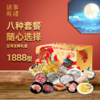 诸事有礼1888型 商品缩略图6