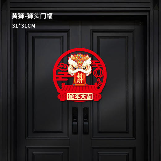 【新年大吉，万事如意！】2025蛇年春联新年春节立体卡通对联 过年室内家用国潮氛围装饰品-QQ 商品图8