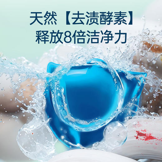 SukGarden蔬果园香雪苍兰香氛洗衣凝珠 商品图3