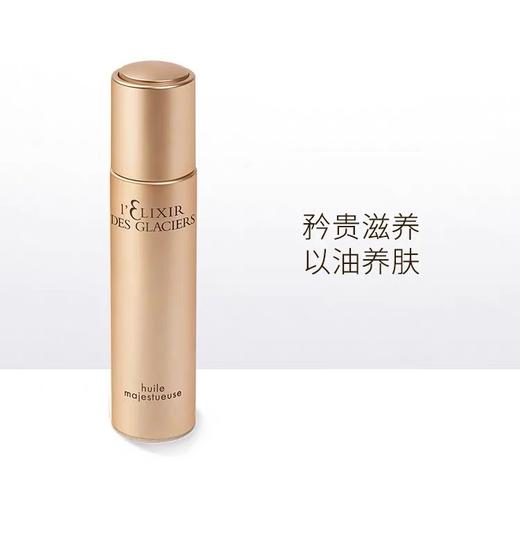 【1F】法儿曼冰凝护理油30ML 商品图0