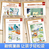 爱德少儿我的第一本法律启蒙书提升孩子法律意识青少年中小学生课外阅读法律常识入门拒绝校园霸凌趣味漫画版儿童法律启蒙科普书籍 商品缩略图11