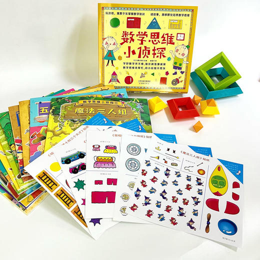 数学思维小侦探(全13册+2本期刊+7张游戏贴纸) 商品图0