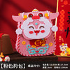【亲子互动，趣味手作~DIY手工制作蛇年挎包】元旦手工diy材料包 新年福袋挂件 蛇年装饰挂饰 儿童小礼品 春节礼物-QQ 商品缩略图5