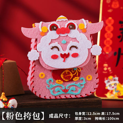 【亲子互动，趣味手作~DIY手工制作蛇年挎包】元旦手工diy材料包 新年福袋挂件 蛇年装饰挂饰 儿童小礼品 春节礼物-QQ 商品图5