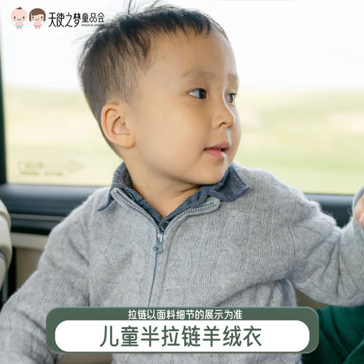 【现货】儿童半胸拉链套衫 100%山羊绒羊绒衣 浅灰色 商品图0