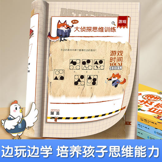 爱德少儿我的第一本法律启蒙书提升孩子法律意识青少年中小学生课外阅读法律常识入门拒绝校园霸凌趣味漫画版儿童法律启蒙科普书籍 商品图6