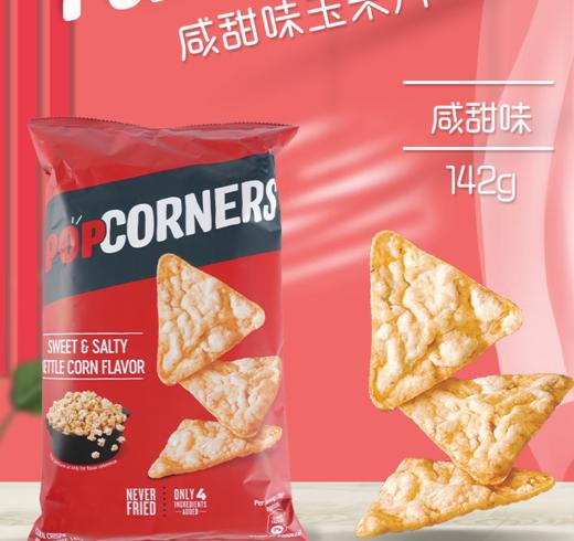 Popcorners咸甜味玉米片(142g) 商品图0