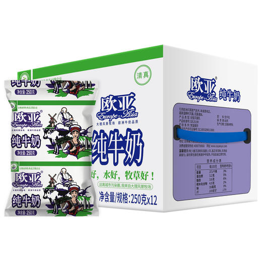 【绿色食品】欧亚高原全脂纯牛奶250g*12袋/箱早餐乳制品 商品图4