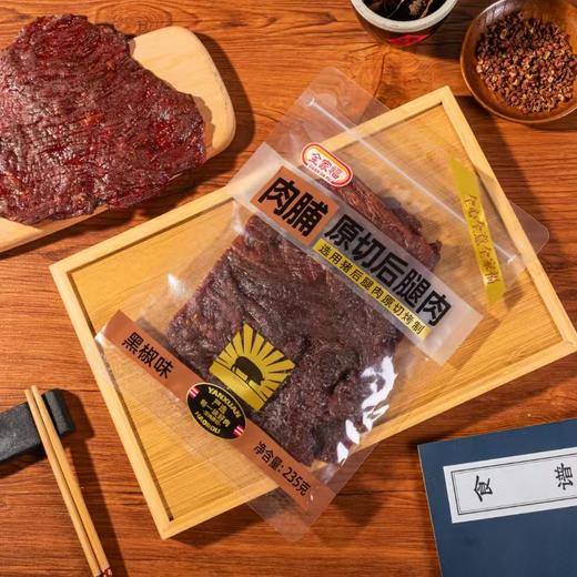 全家福原切后腿肉脯原味/黑椒味235g 肉感十足地道风味 058981/058982 商品图3