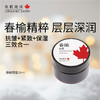有机地球春榆面霜25ml 两瓶优惠 商品缩略图0