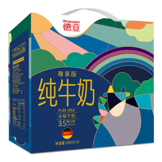 德亚优选全脂牛奶200ml*10礼盒（尊享版） 商品图3