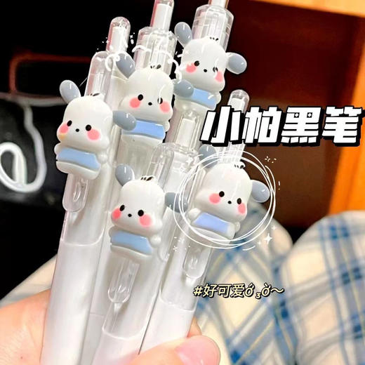 「19.9到手20支！小红书同款」小帕狗高颜值中性笔可爱按压碳素笔少女心水笔学生文具 商品图0