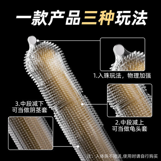 谜姬 肉刺狼牙套快感套颗粒刺激 加长加粗龟头套锁精环 成人情趣性用品 商品图4