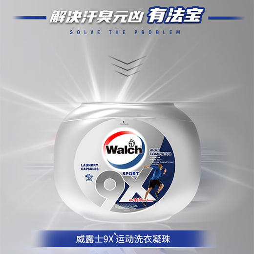 威露士9X除菌洗衣珠 商品图4